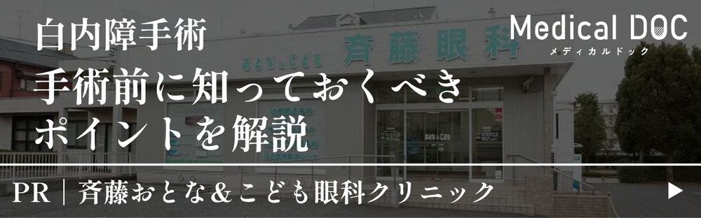 身近でやさしい医療メディア MedicalDOC